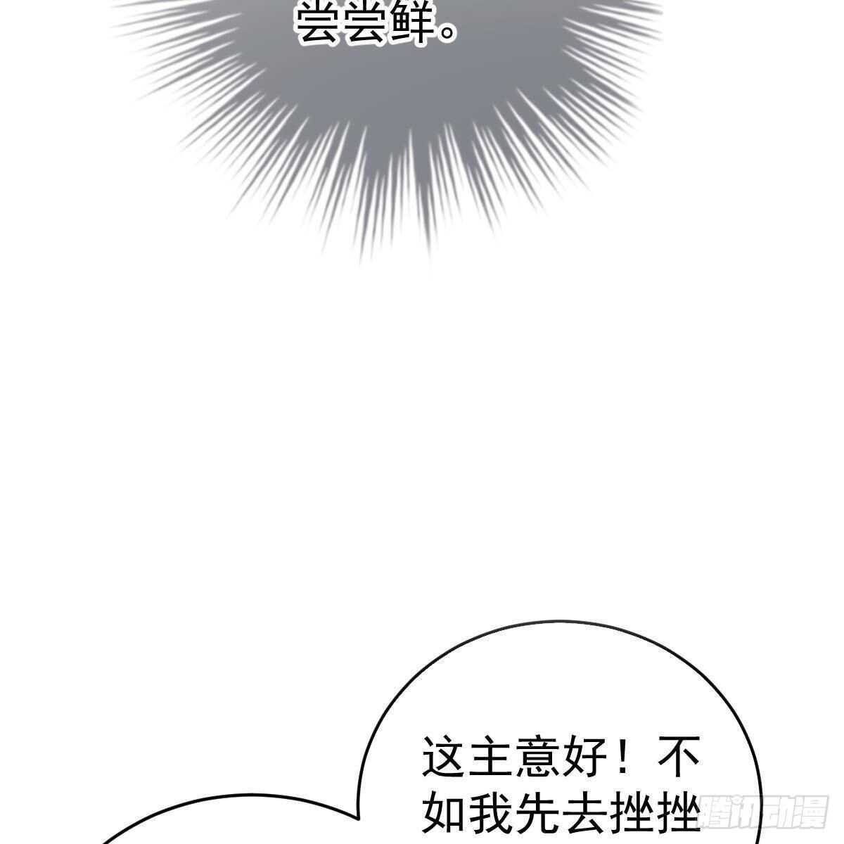 角色之争(1/2)-第105话
