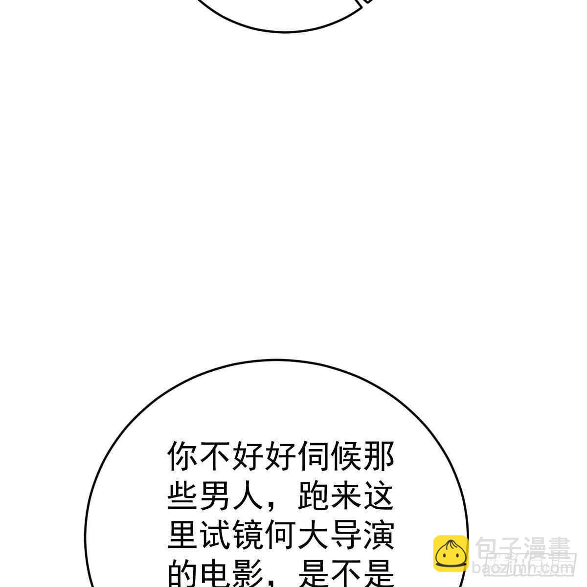 角色之争(1/2)-第105话