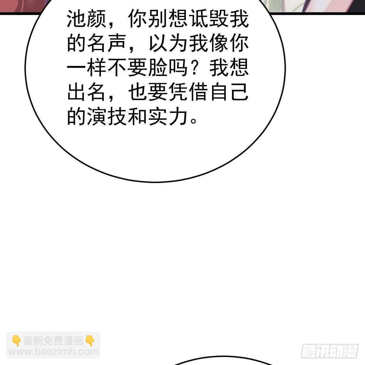 角色之争(1/2)-第105话