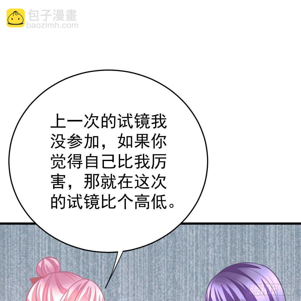 角色之争(1/2)-第105话
