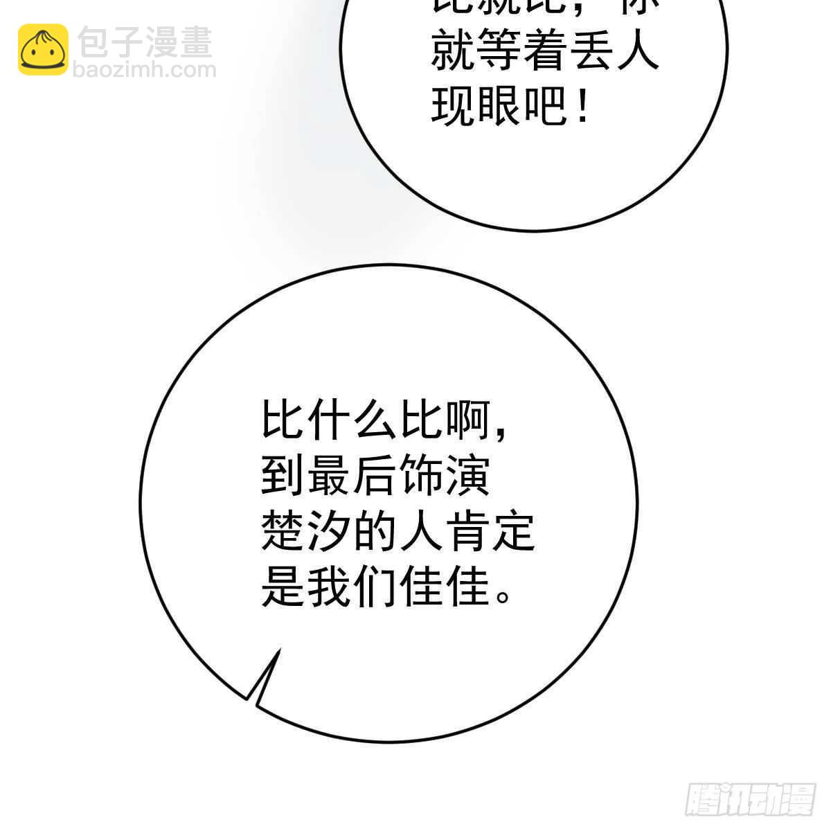 角色之争(1/2)-第105话