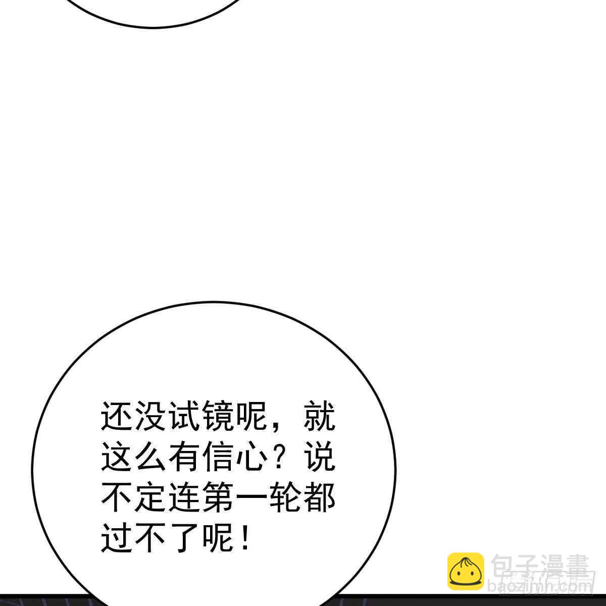 角色之争(1/2)-第105话