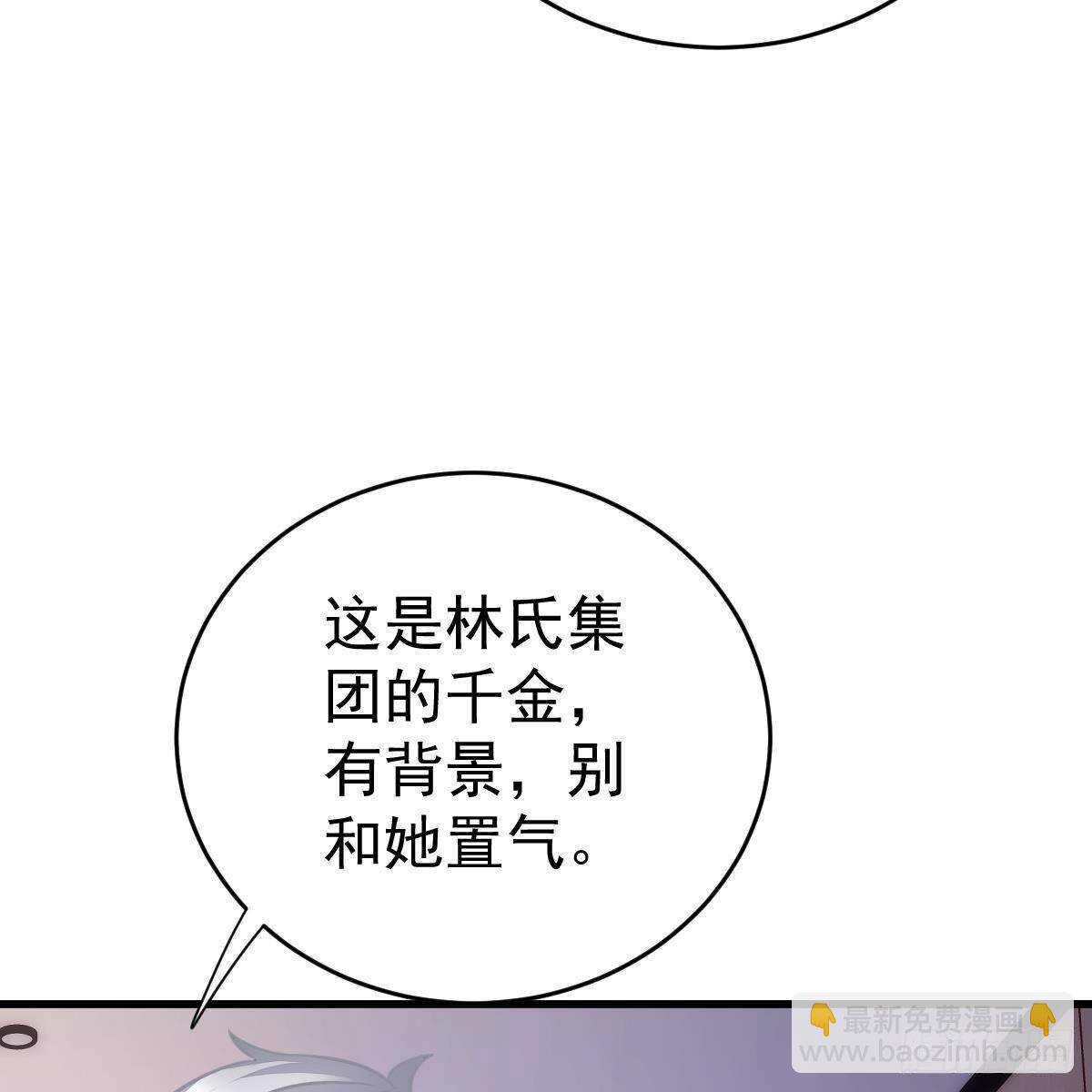 角色之争(1/2)-第105话