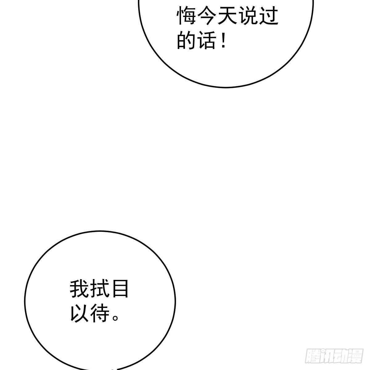 三个女人一台戏(1/2)-第107话