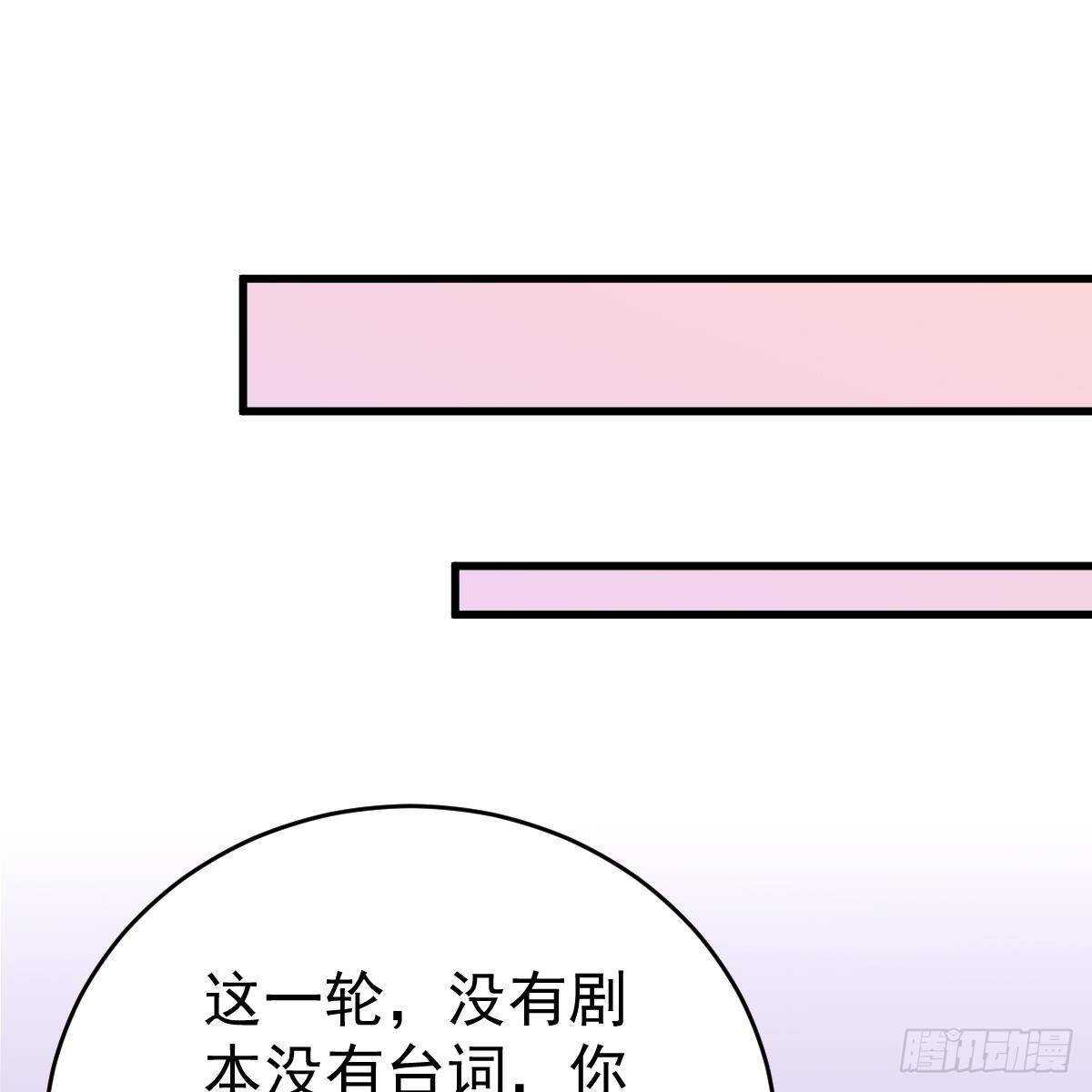 三个女人一台戏(1/2)-第107话