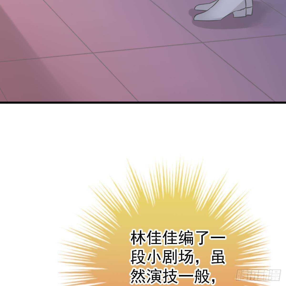 三个女人一台戏(1/2)-第107话