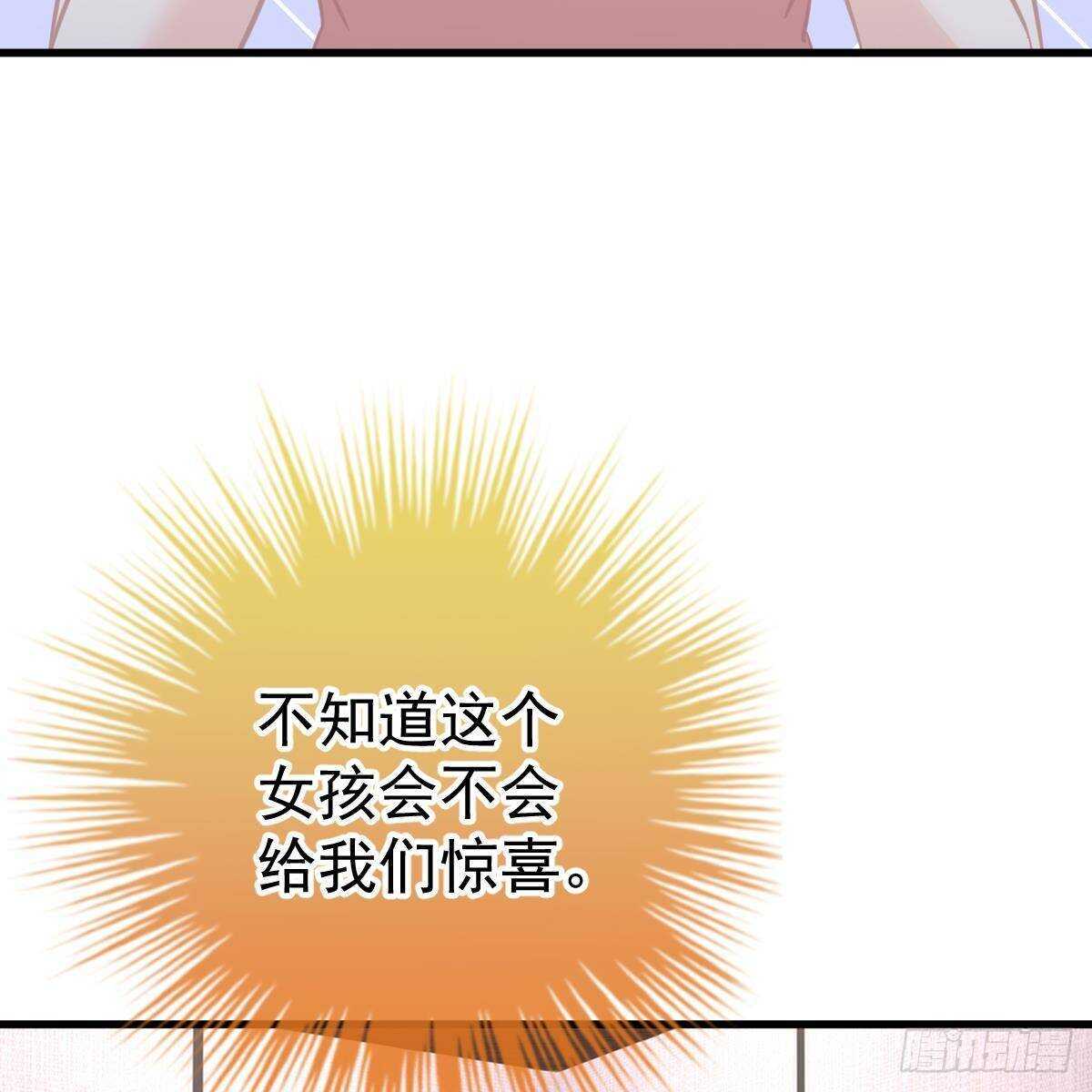 三个女人一台戏(1/2)-第107话