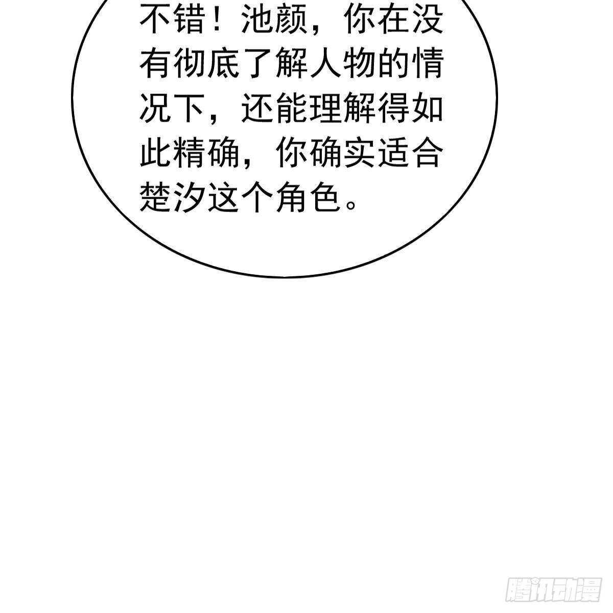 三个女人一台戏(1/2)-第107话