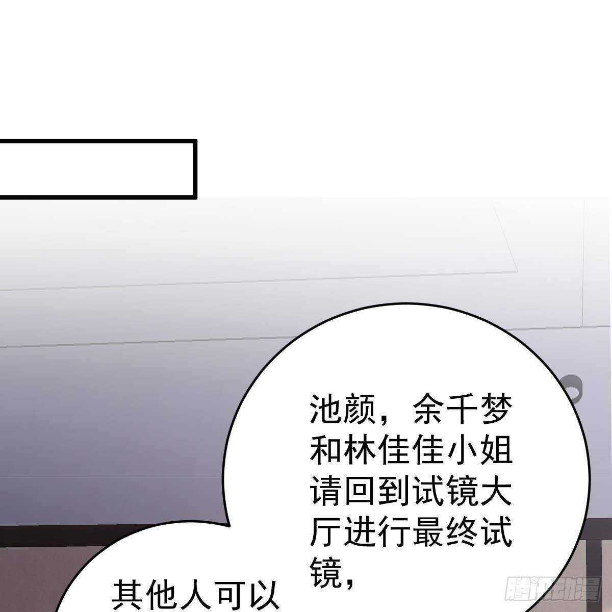 三个女人一台戏(1/2)-第107话