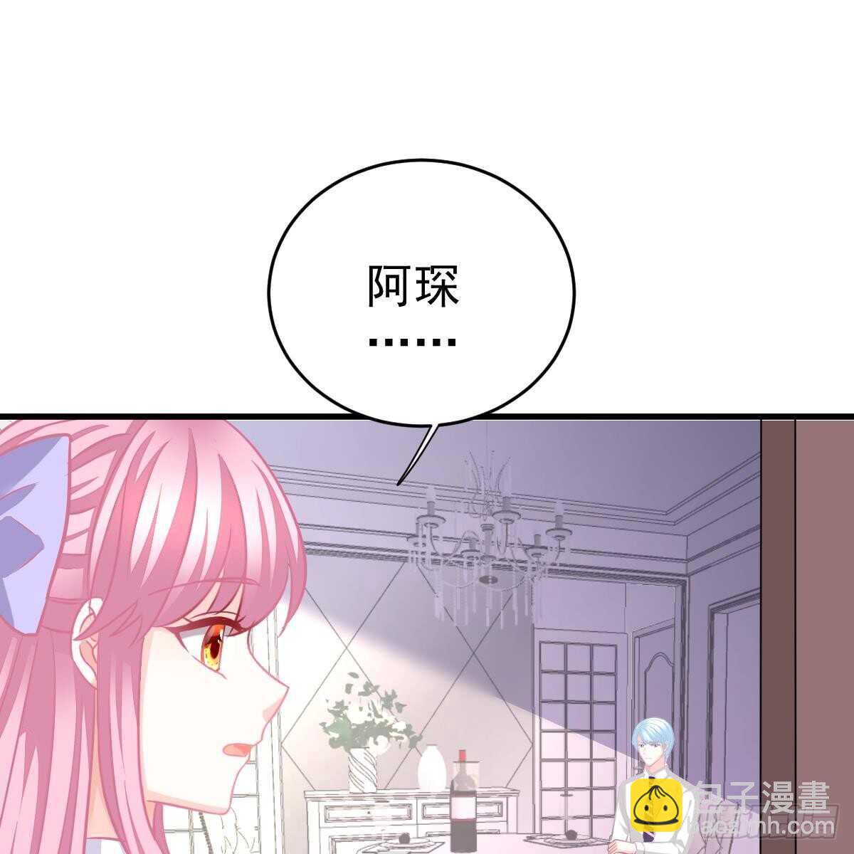 想吃掉你-第109话