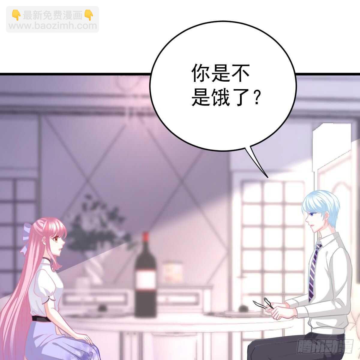 想吃掉你-第109话