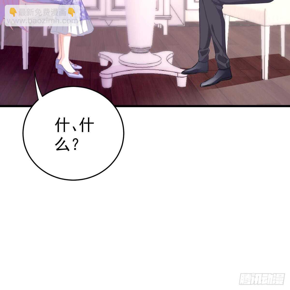 想吃掉你-第109话