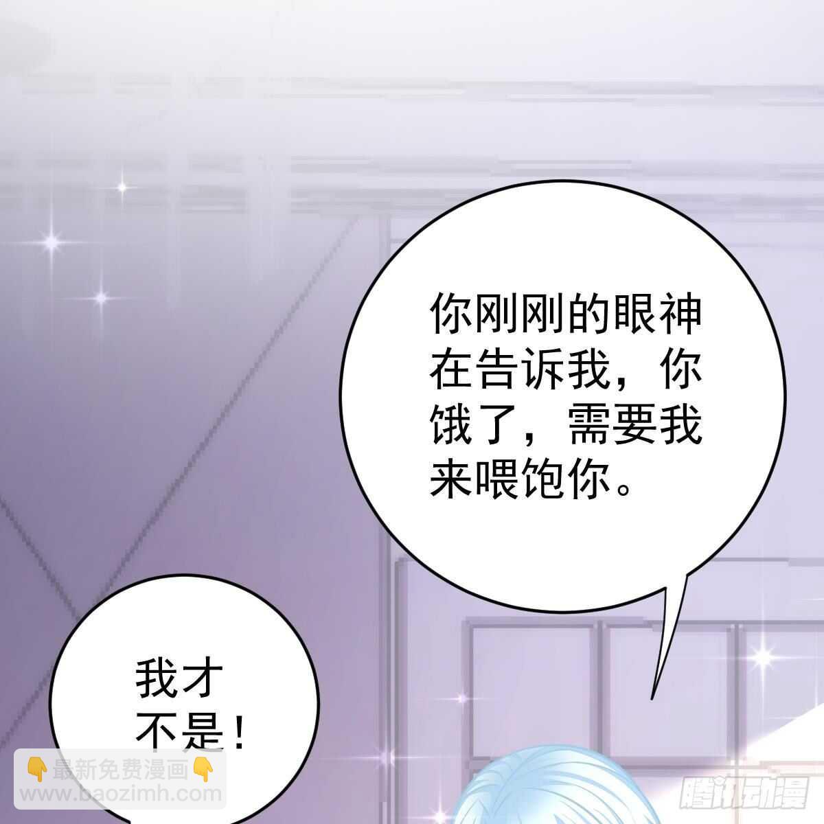 想吃掉你-第109话
