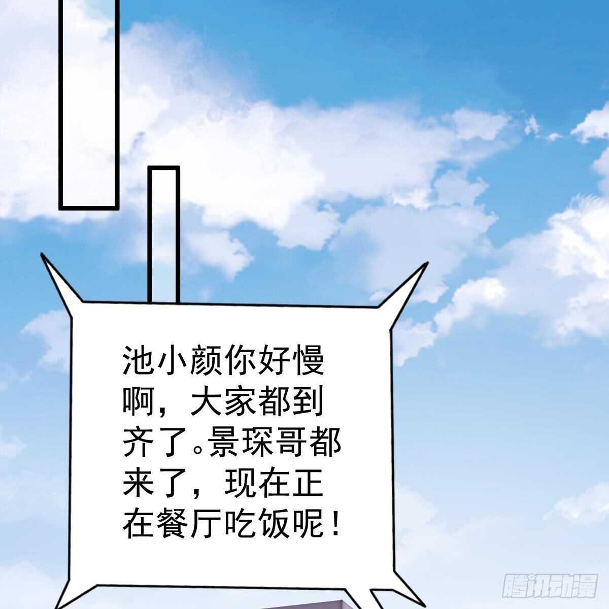想吃掉你-第109话