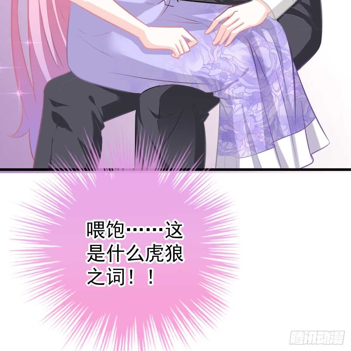想吃掉你-第109话