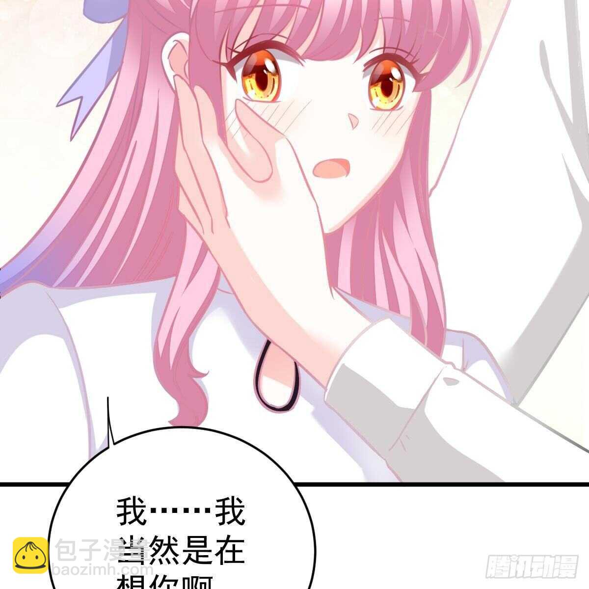 想吃掉你-第109话