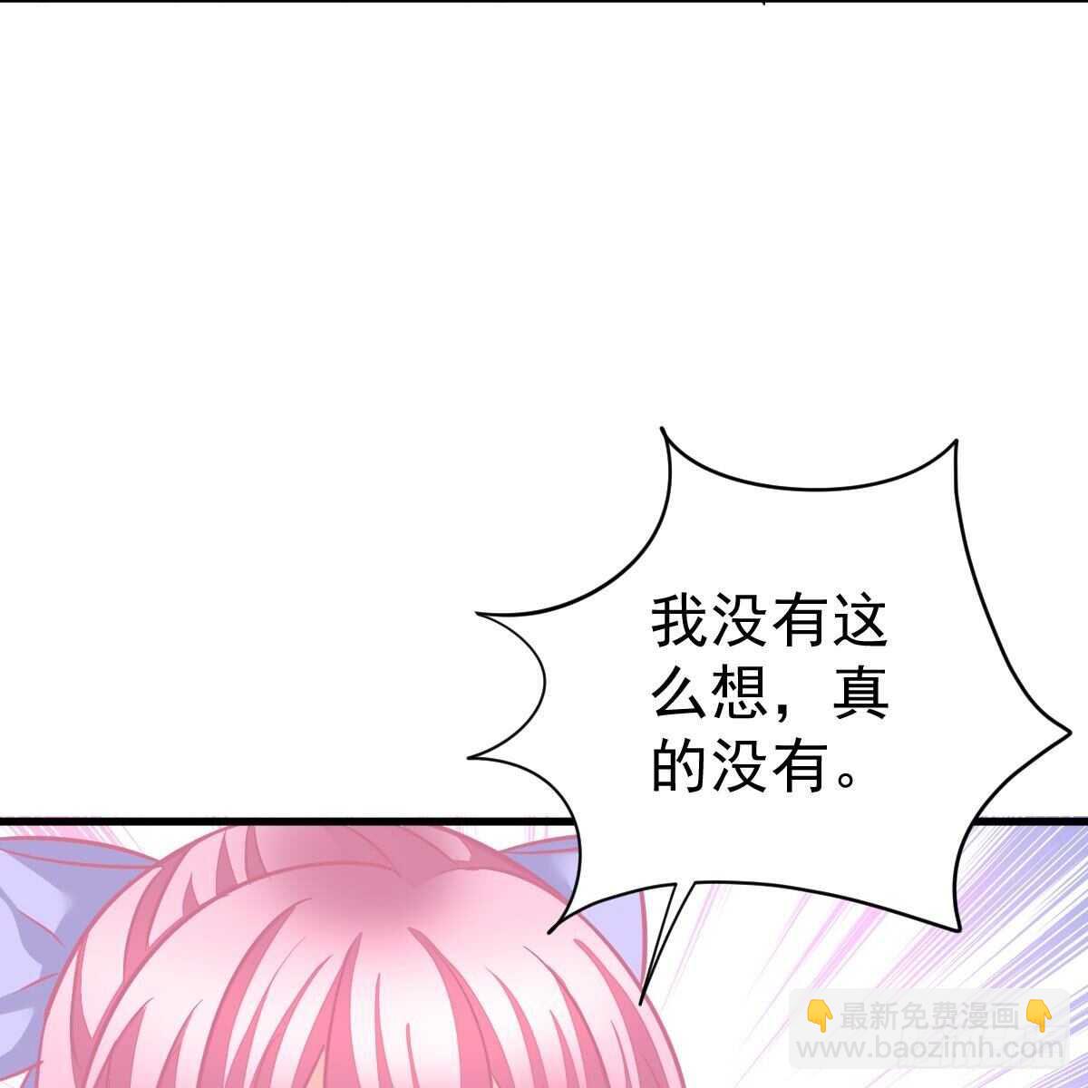 想吃掉你-第109话