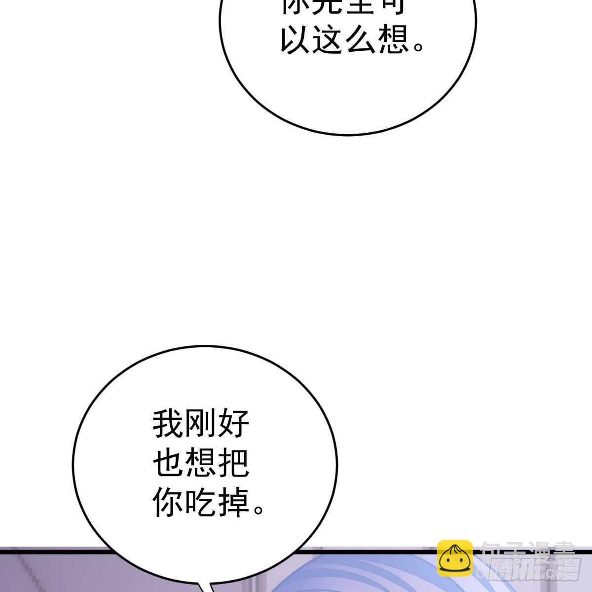 想吃掉你-第109话