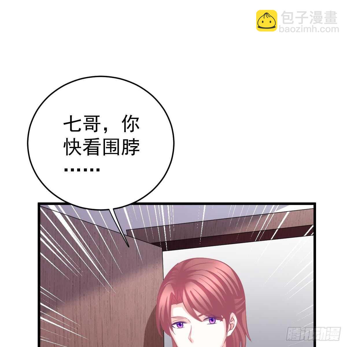 想吃掉你-第109话