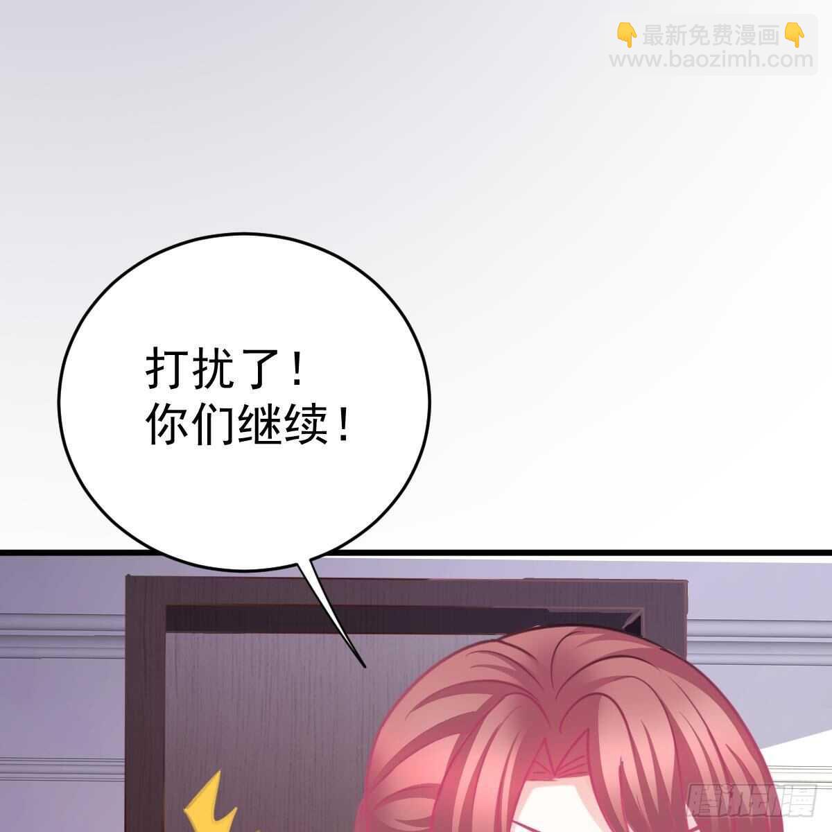 想吃掉你-第109话