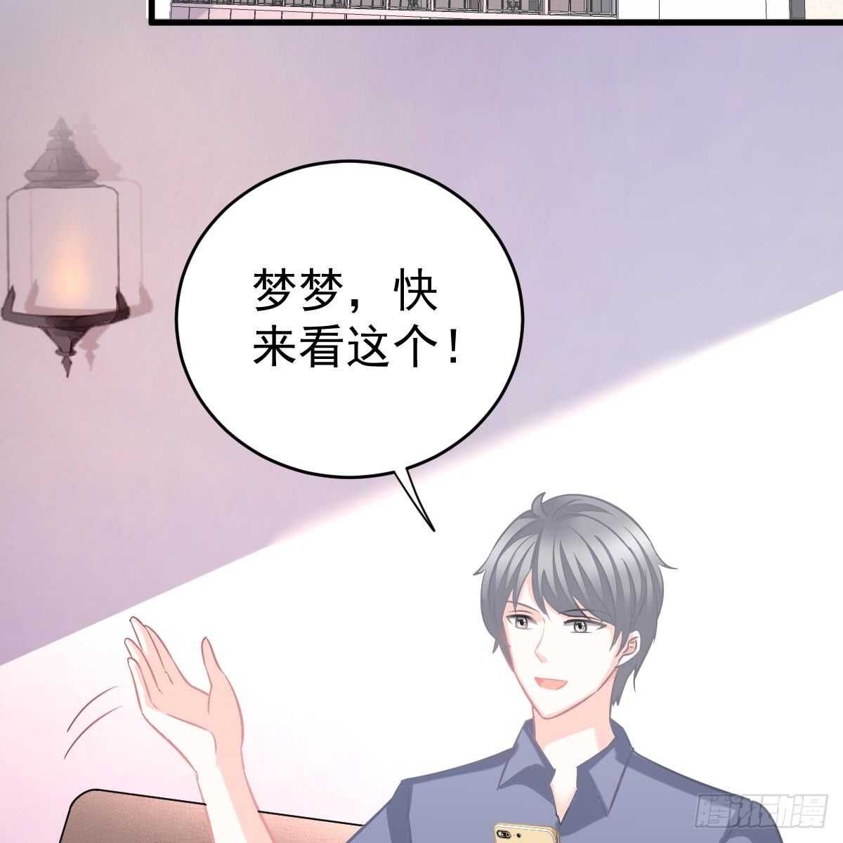 想吃掉你-第109话