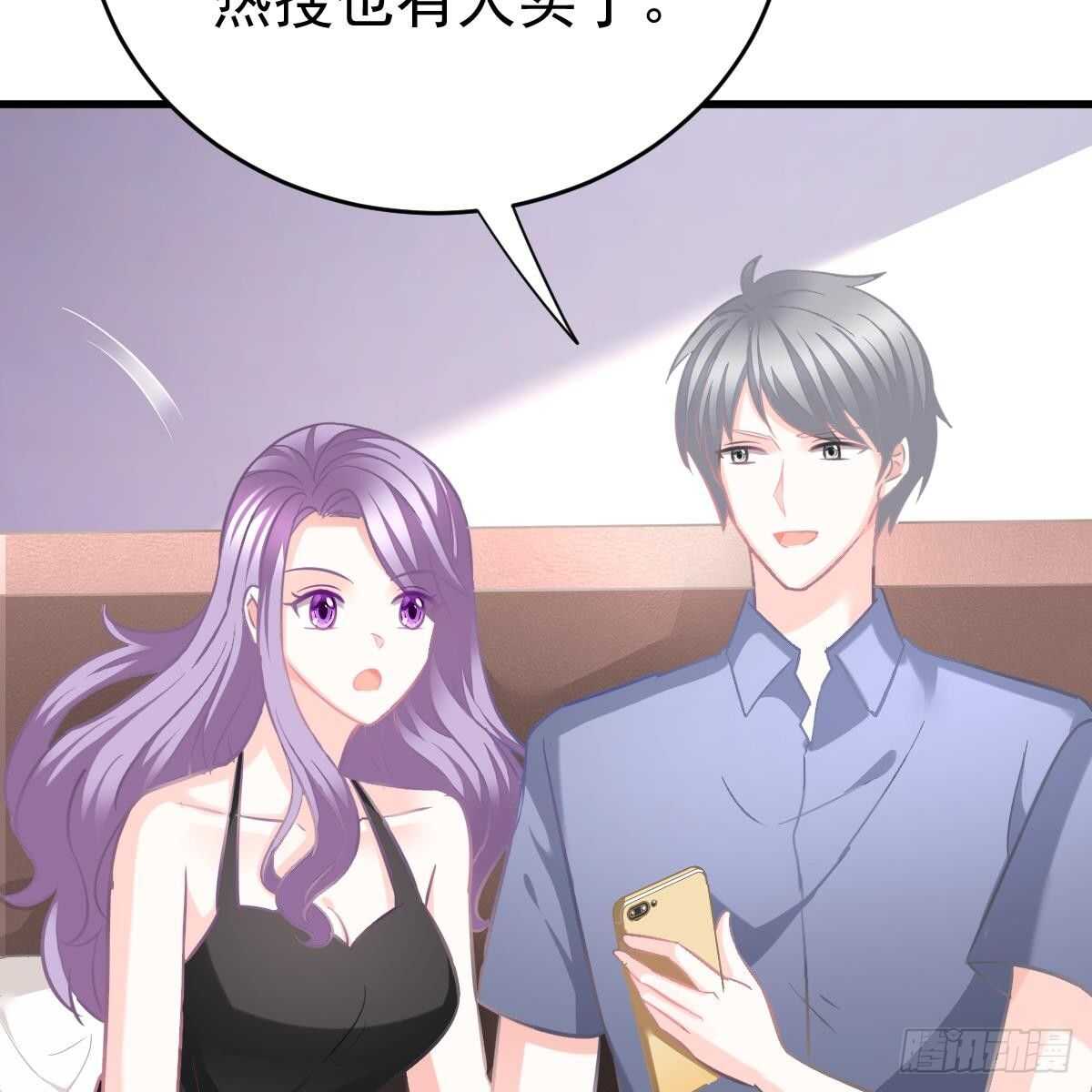 想吃掉你-第109话