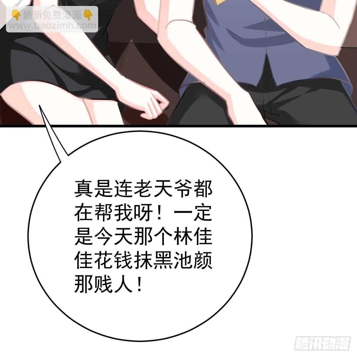 想吃掉你-第109话
