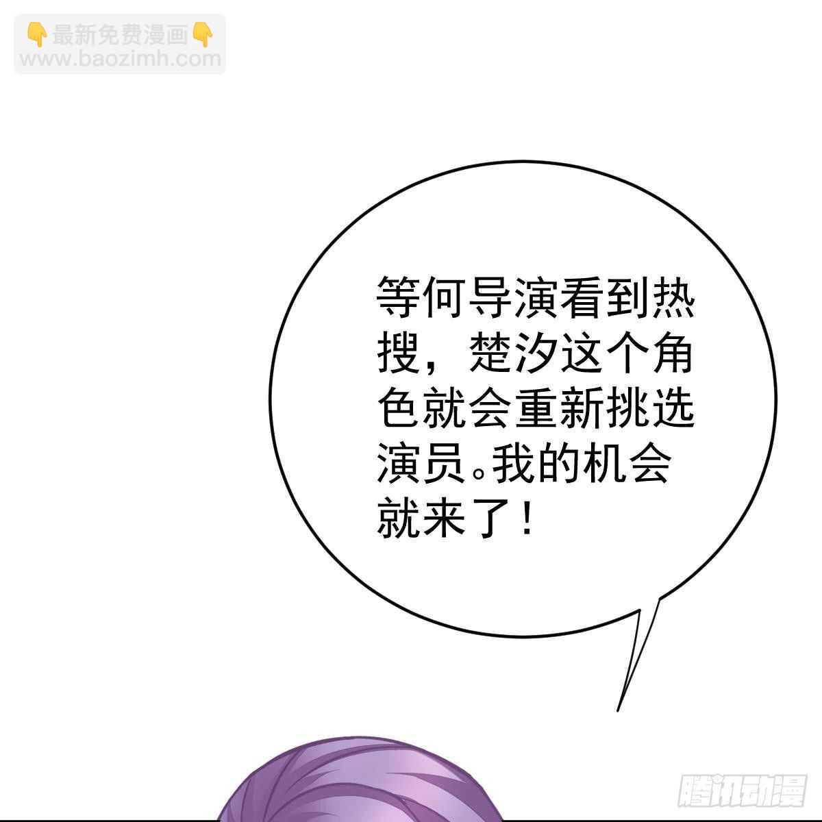 想吃掉你-第109话