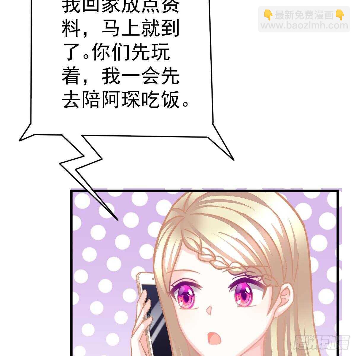 想吃掉你-第109话