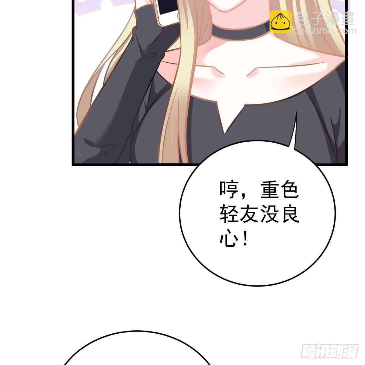 想吃掉你-第109话