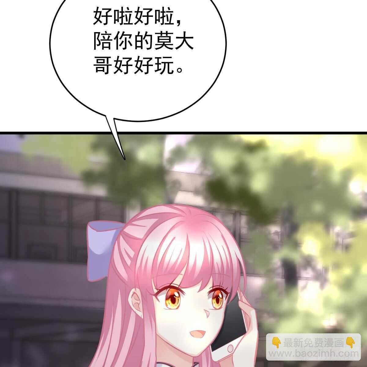 想吃掉你-第109话