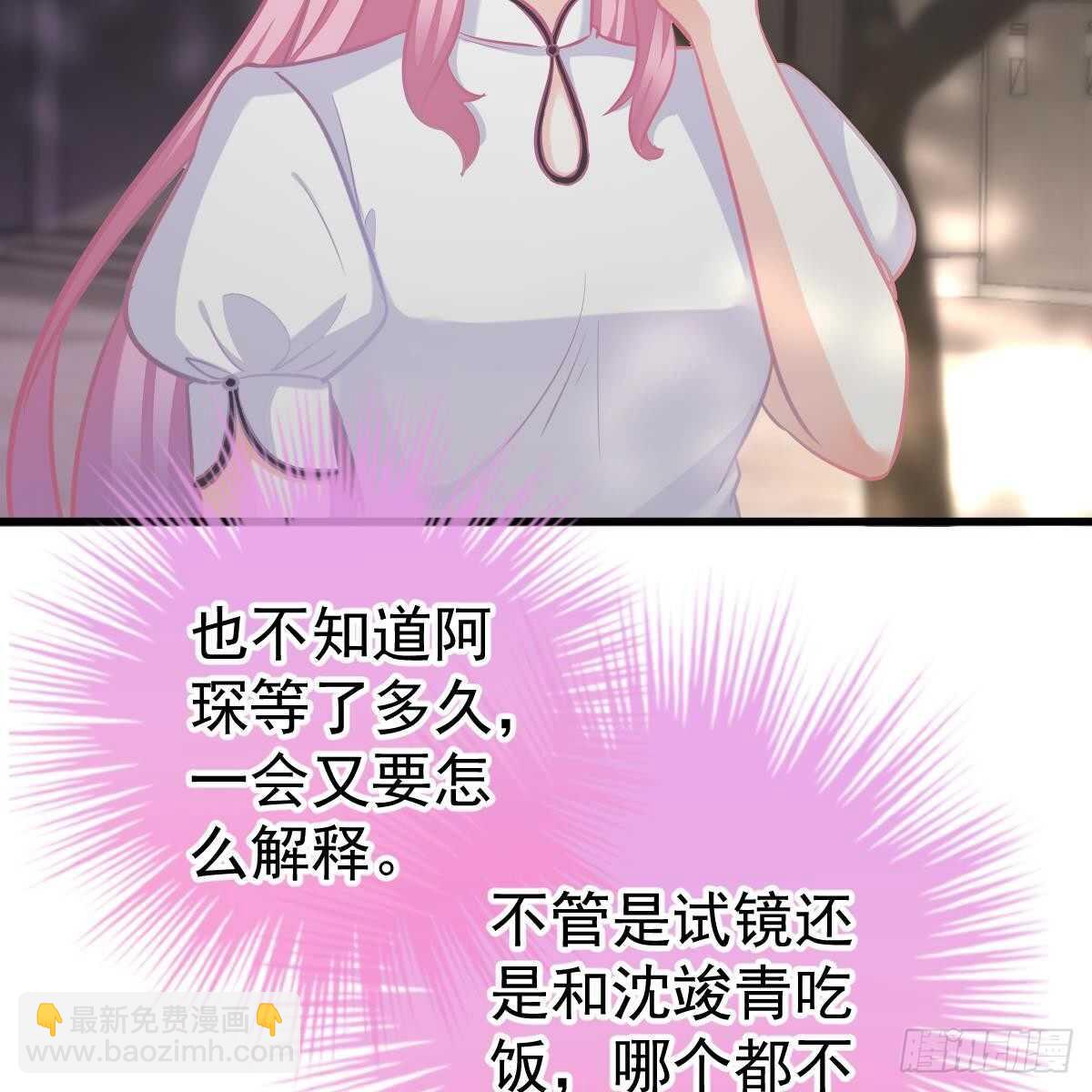 想吃掉你-第109话