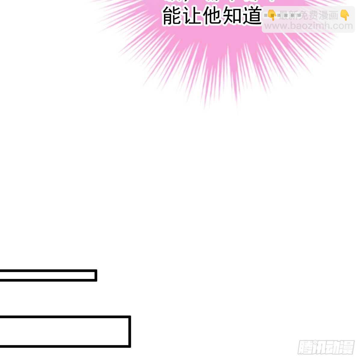 想吃掉你-第109话