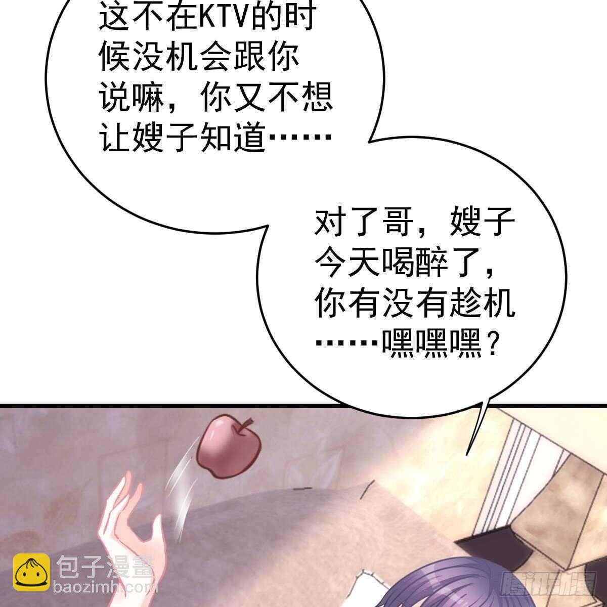 什么时候领证？-第111话