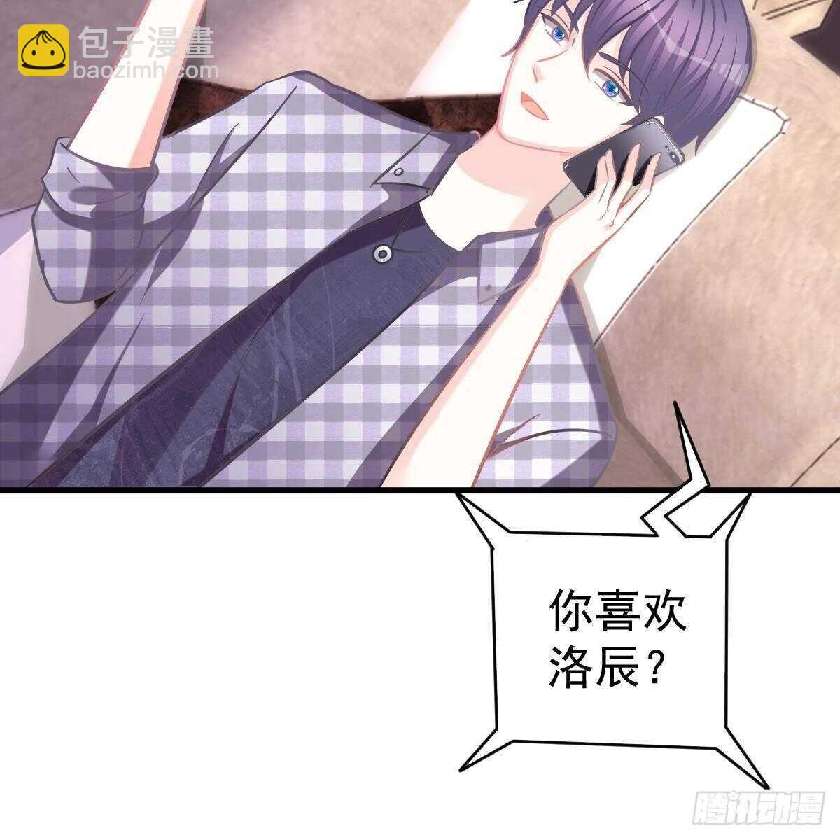 什么时候领证？-第111话