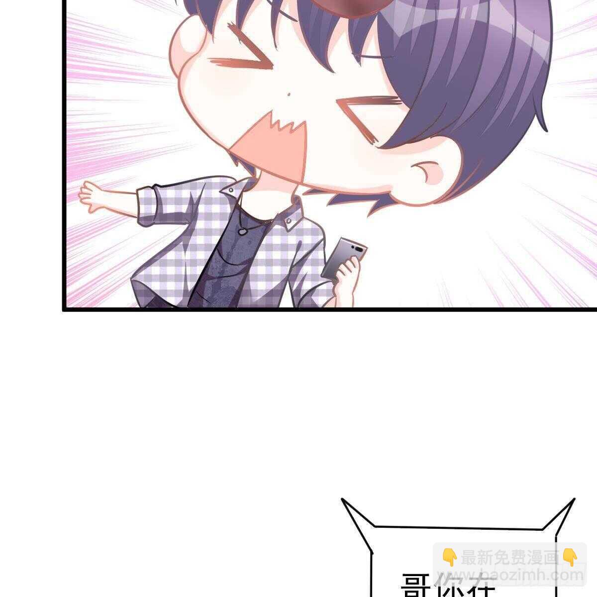 什么时候领证？-第111话