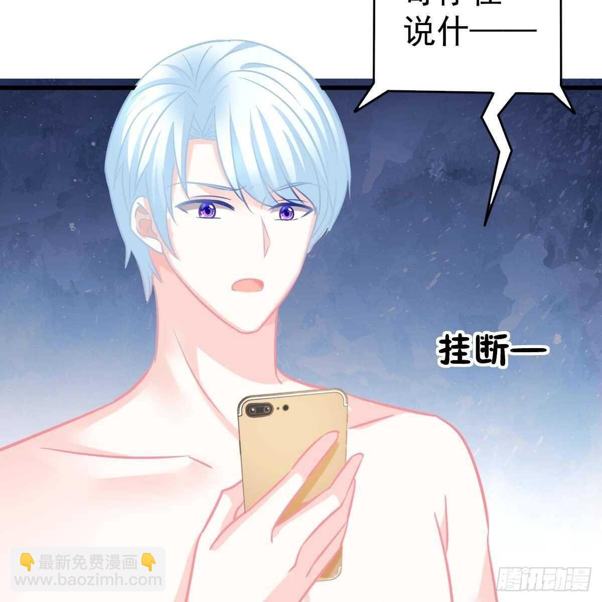 什么时候领证？-第111话