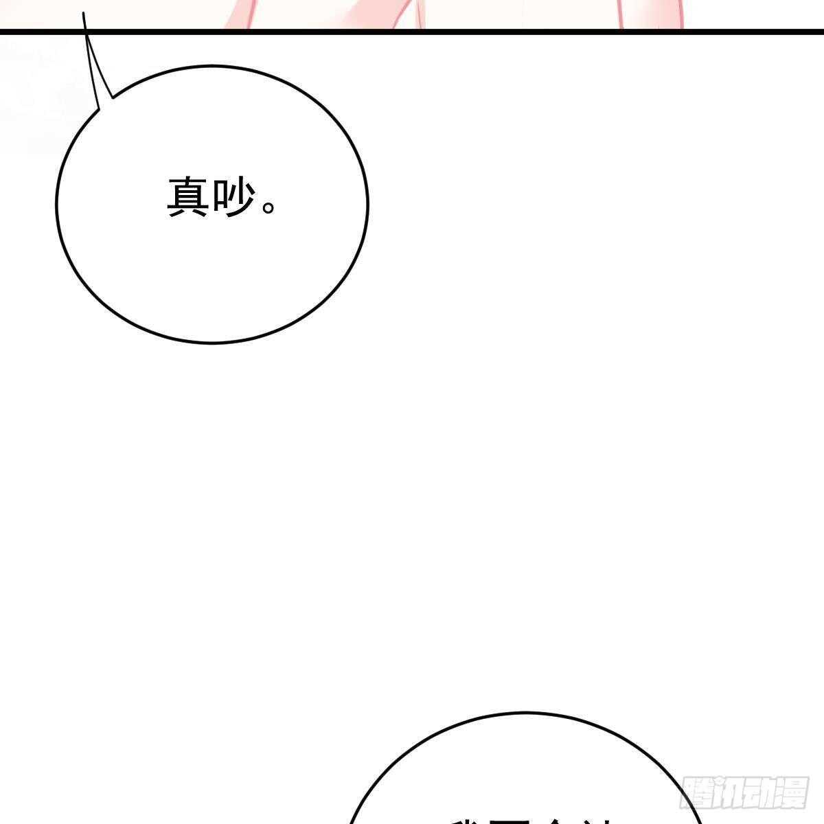 什么时候领证？-第111话