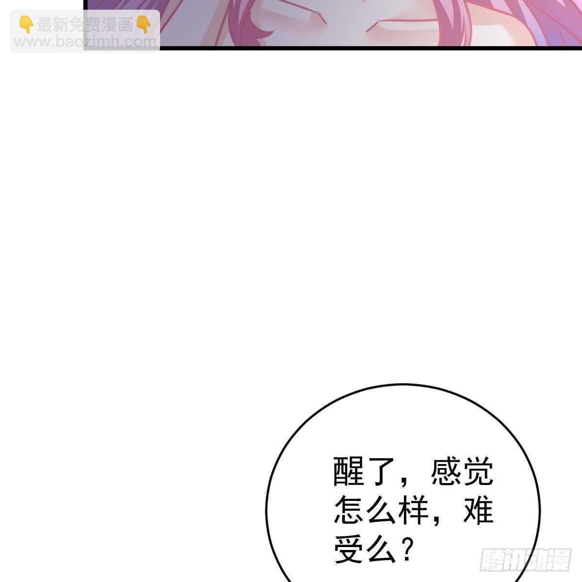 什么时候领证？-第111话