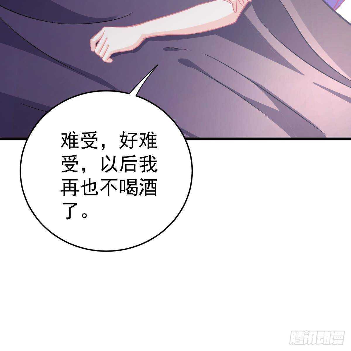 什么时候领证？-第111话