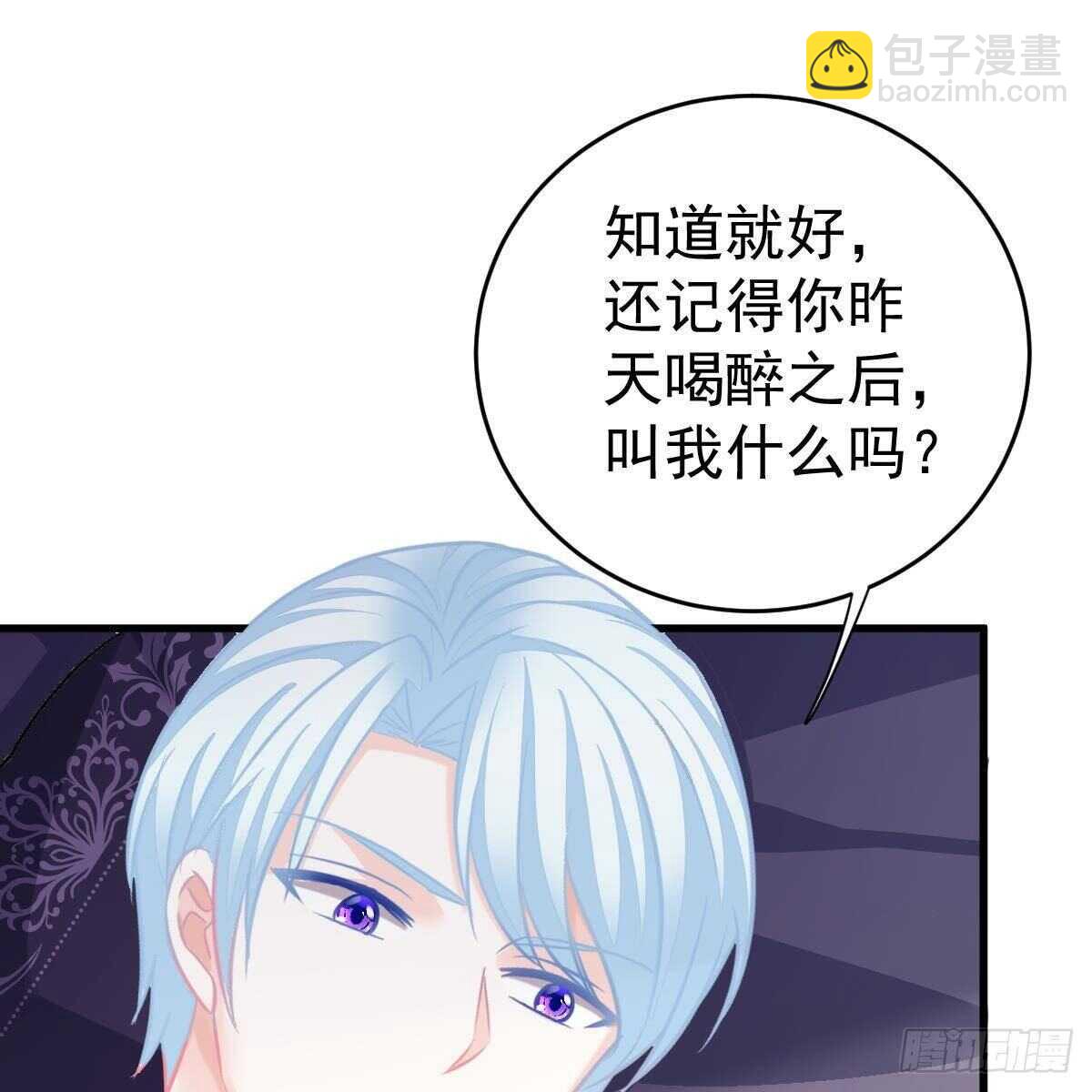什么时候领证？-第111话