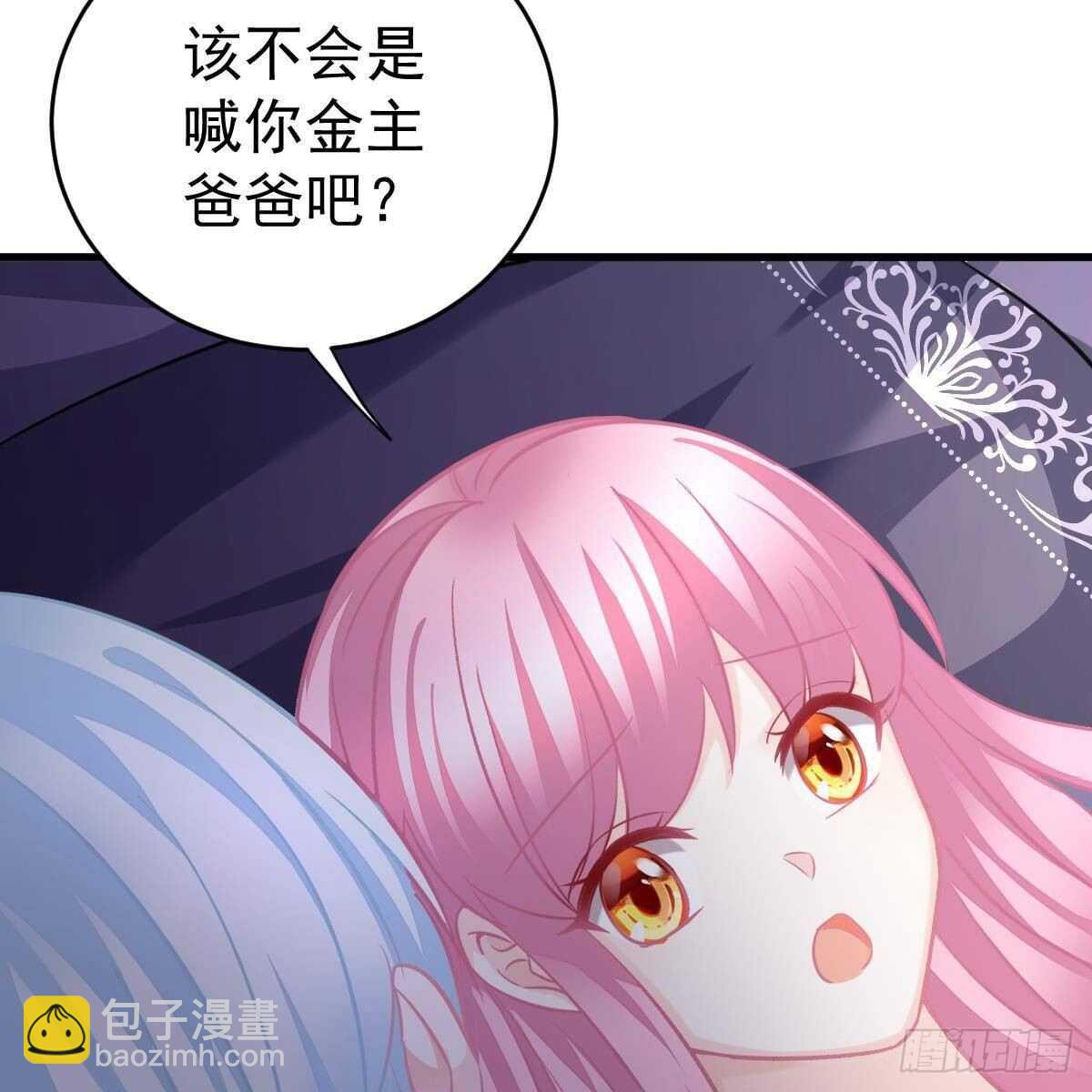 什么时候领证？-第111话