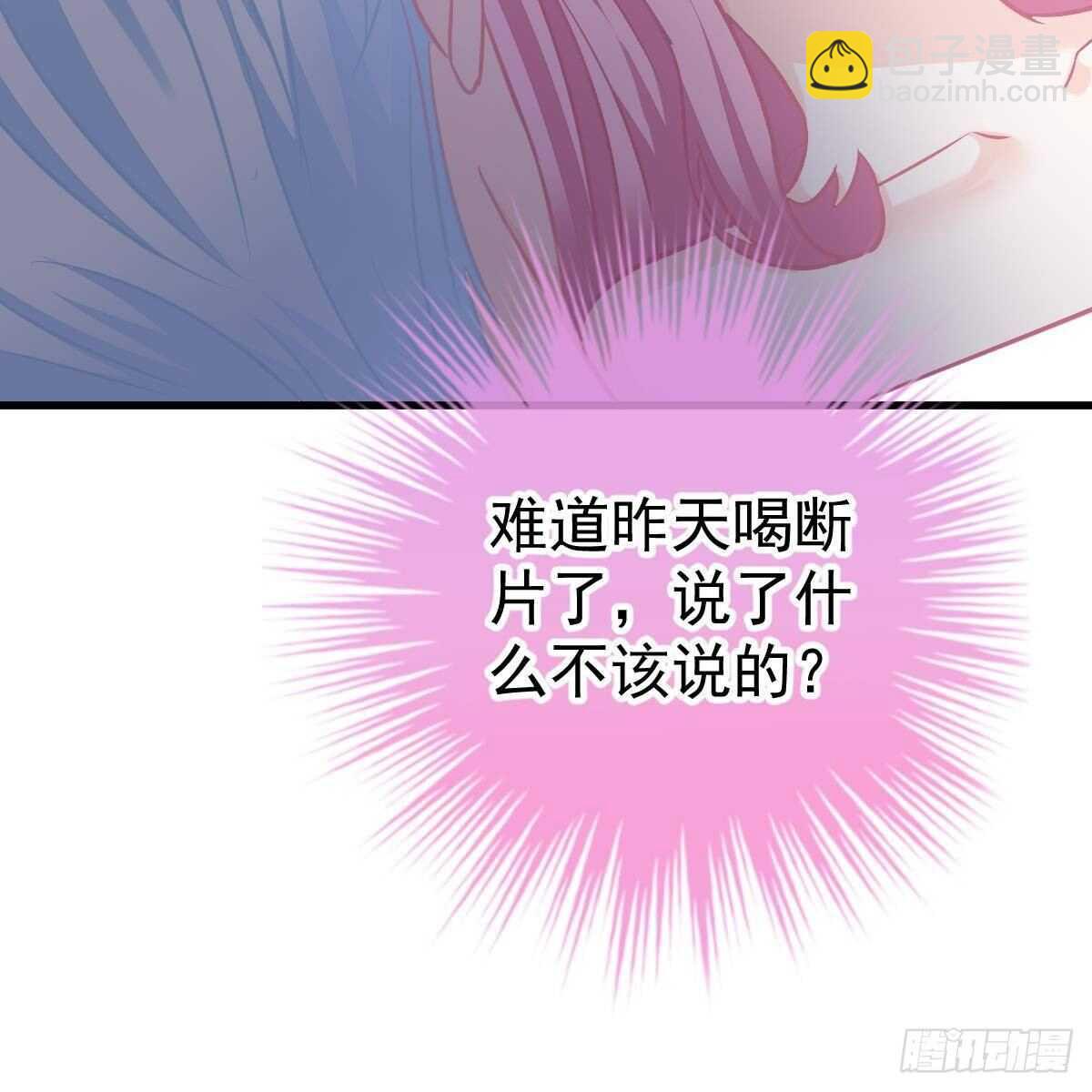 什么时候领证？-第111话