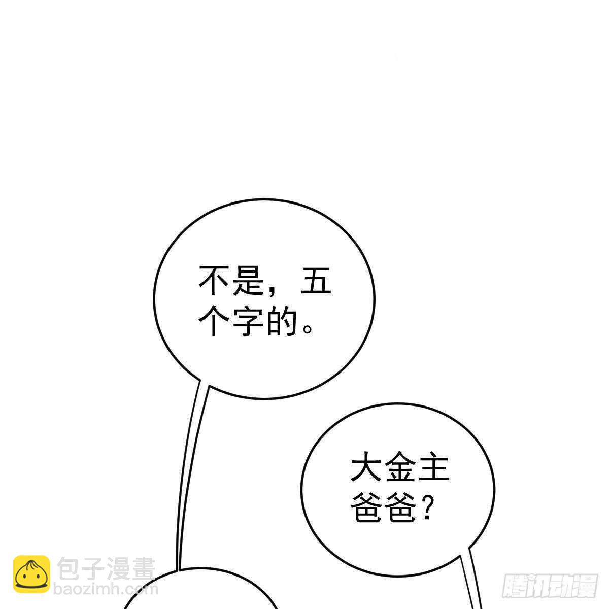 什么时候领证？-第111话