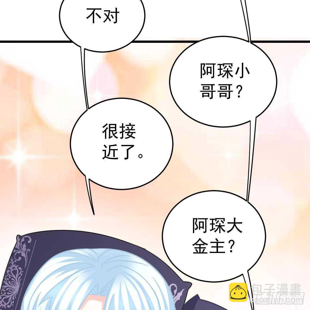 什么时候领证？-第111话