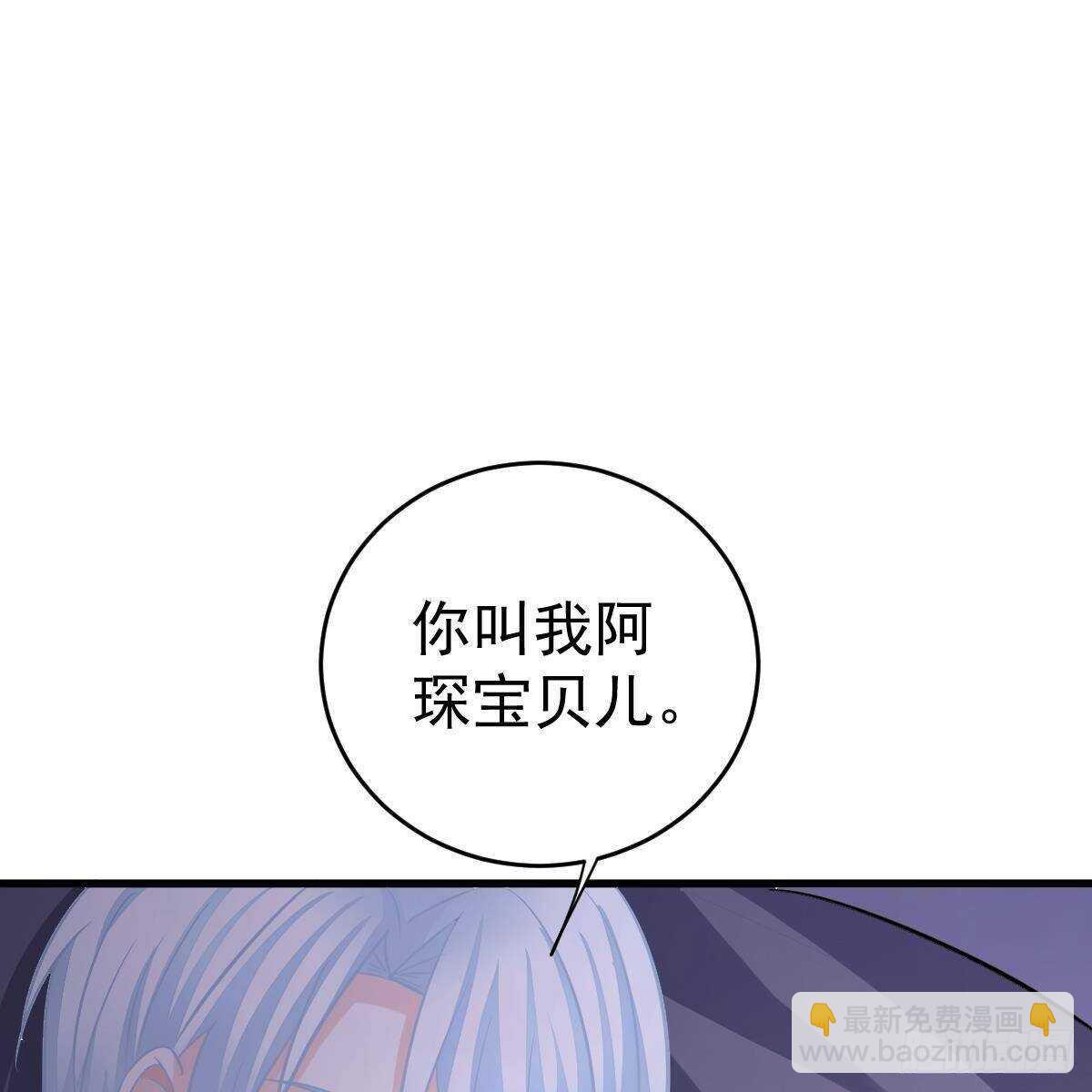 什么时候领证？-第111话