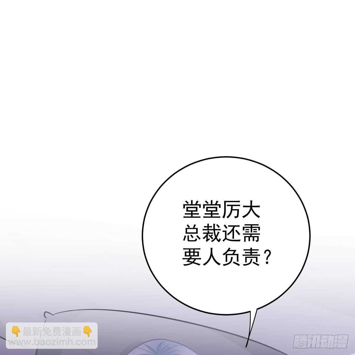 什么时候领证？-第111话