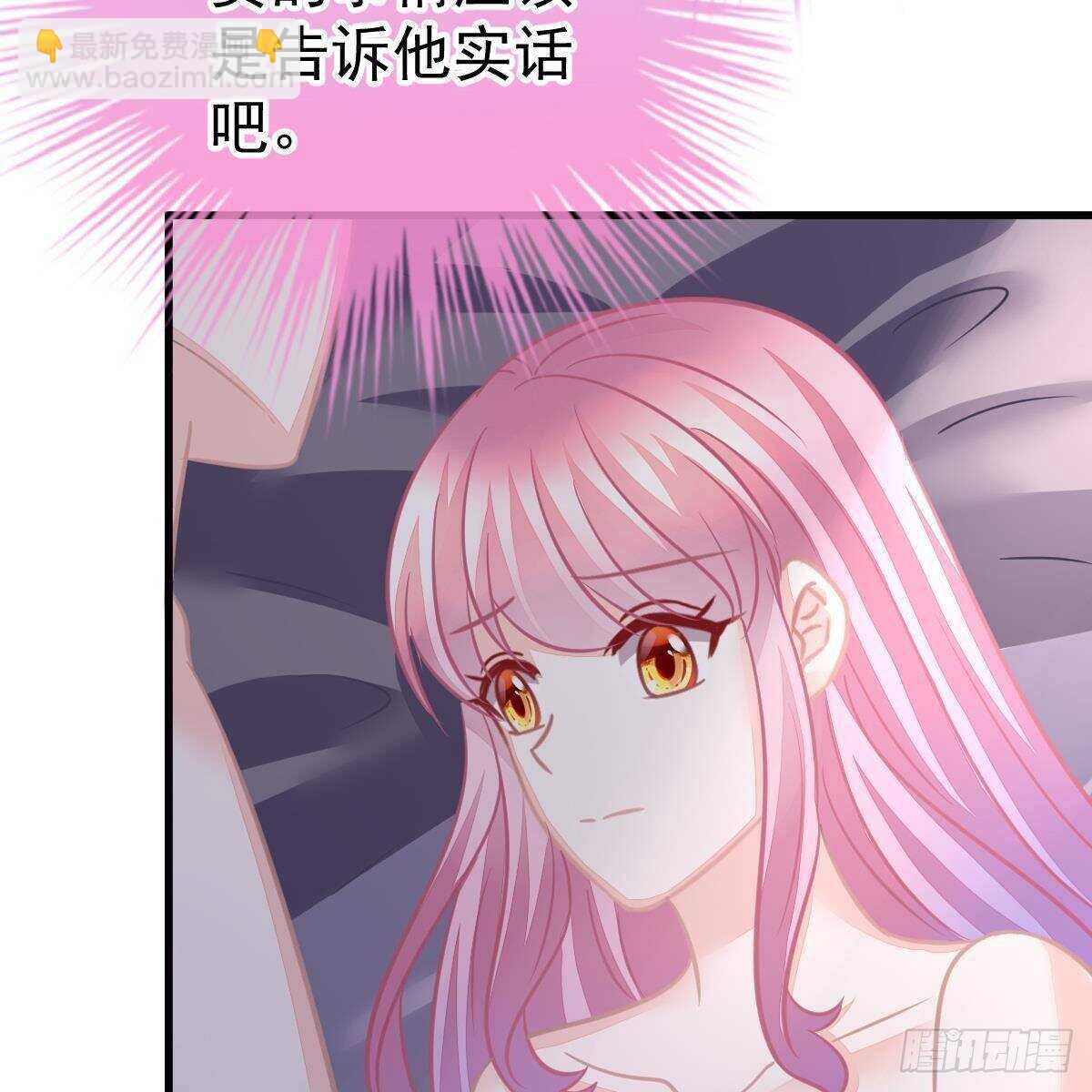 什么时候领证？-第111话