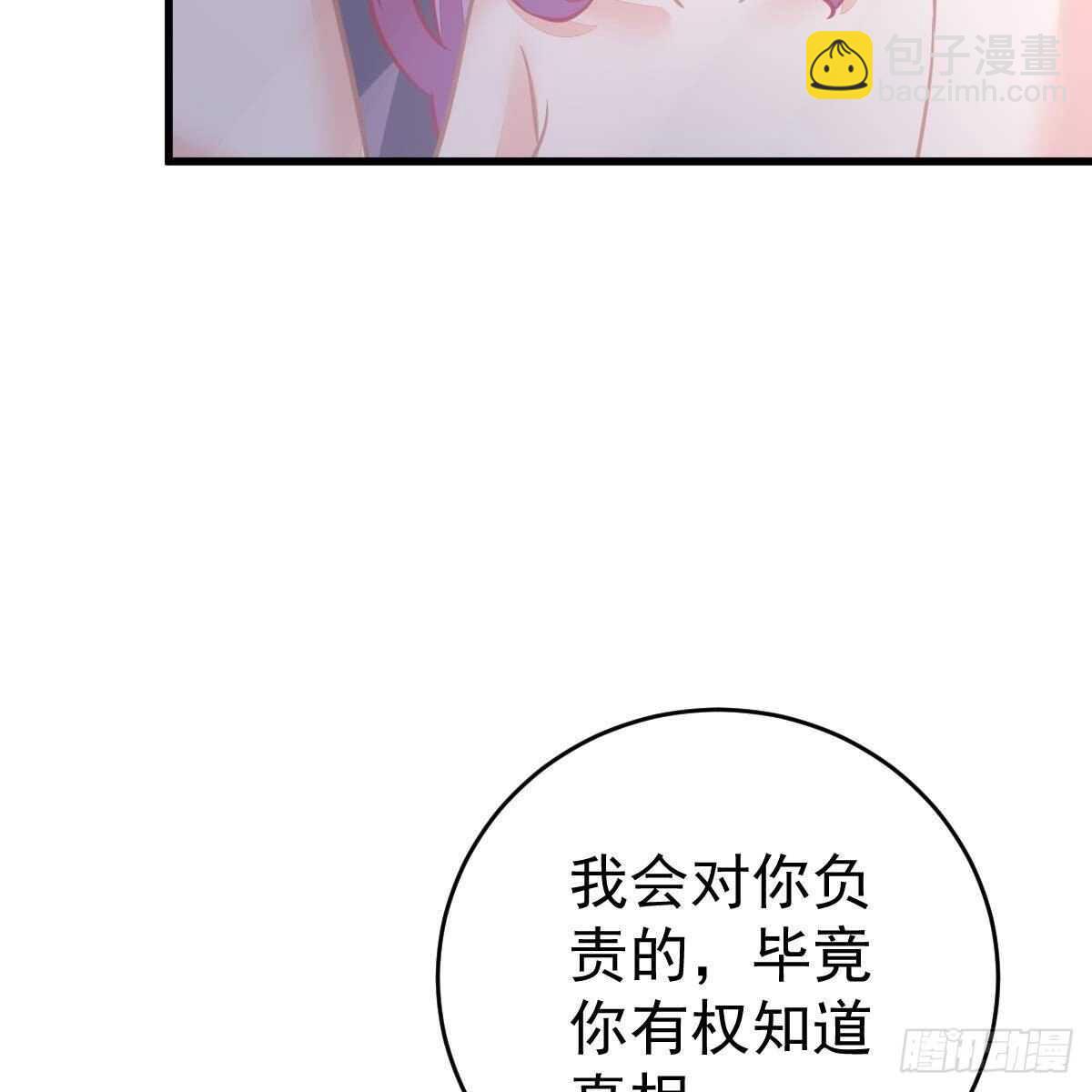 什么时候领证？-第111话