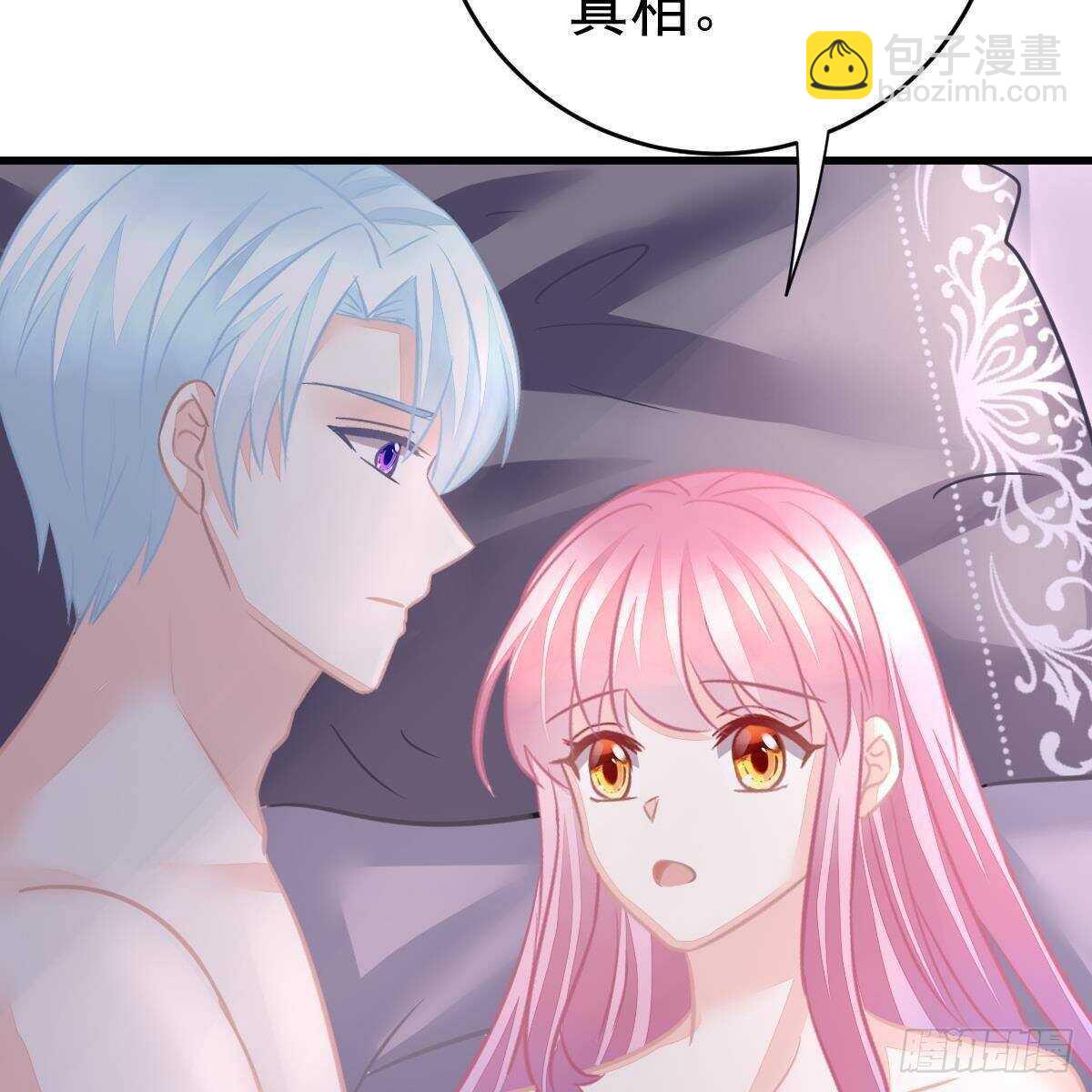 什么时候领证？-第111话